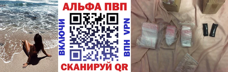 Наркота Волжский Бошки Шишки АМФЕТАМИН ГАШ Мефедрон A PVP