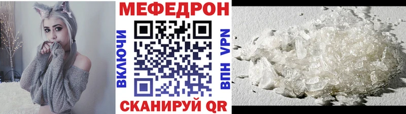 Меф мяу мяу мука Волжский