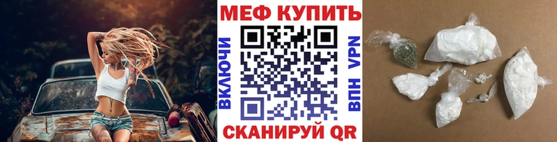 Меф VHQ Волжский