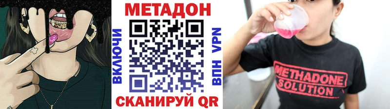 МЕТАДОН methadone  блэк спрут tor  Волжский 