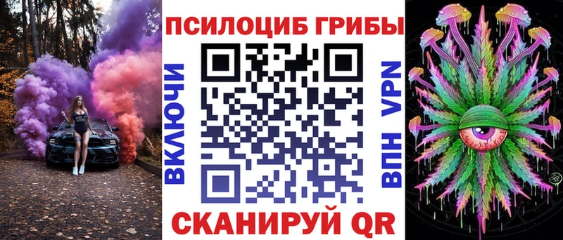 Псилоцибиновые грибы ЛСД  mega вход  Волжский 